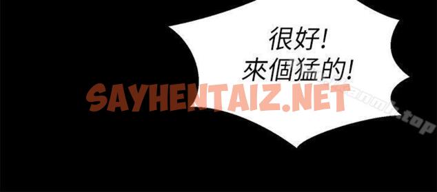 查看漫画朋友, 女朋友 - 第11話-男友不知分寸 - sayhentaiz.net中的8086图片