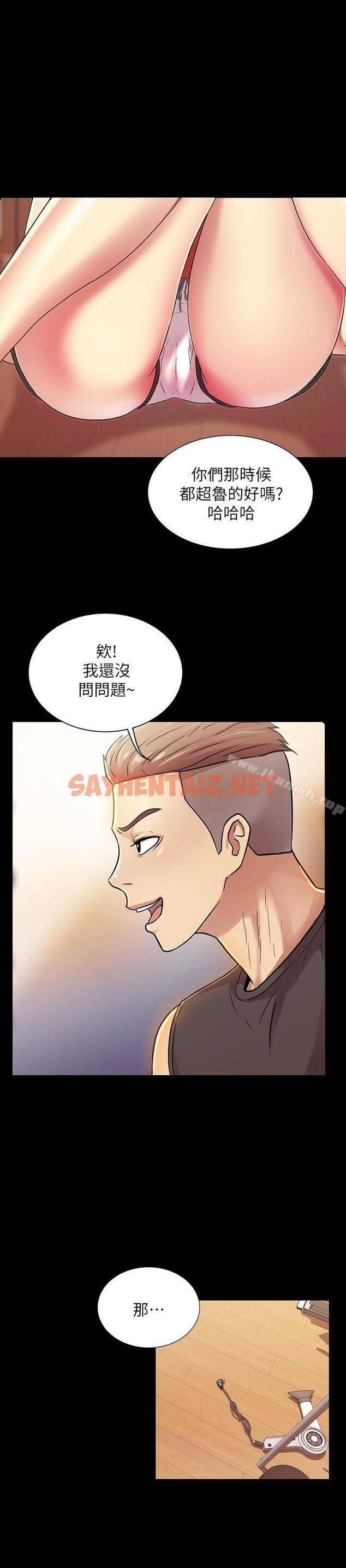 查看漫画朋友, 女朋友 - 第11話-男友不知分寸 - sayhentaiz.net中的8195图片