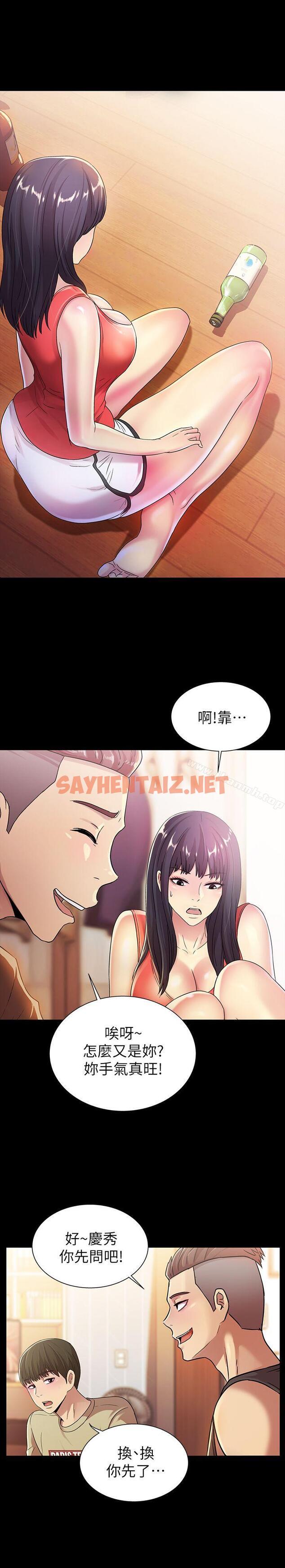 查看漫画朋友, 女朋友 - 第11話-男友不知分寸 - sayhentaiz.net中的8387图片