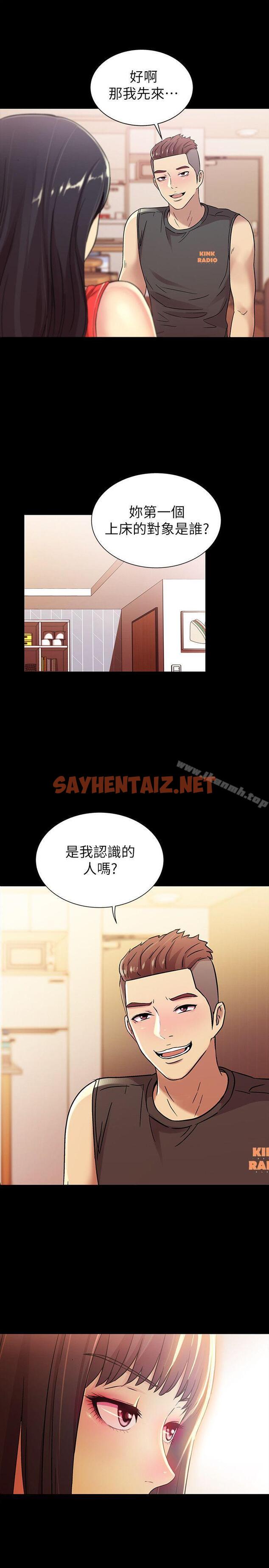 查看漫画朋友, 女朋友 - 第11話-男友不知分寸 - sayhentaiz.net中的8406图片