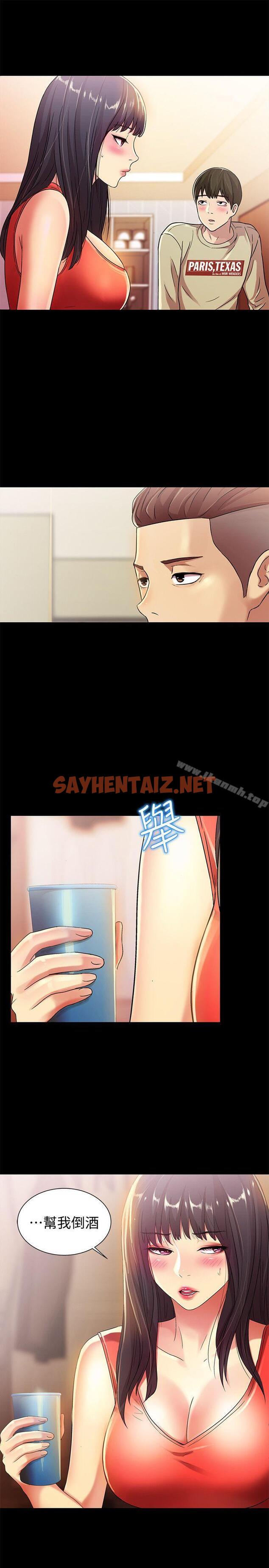 查看漫画朋友, 女朋友 - 第12話-情侶間危險的真心話 - sayhentaiz.net中的229293图片