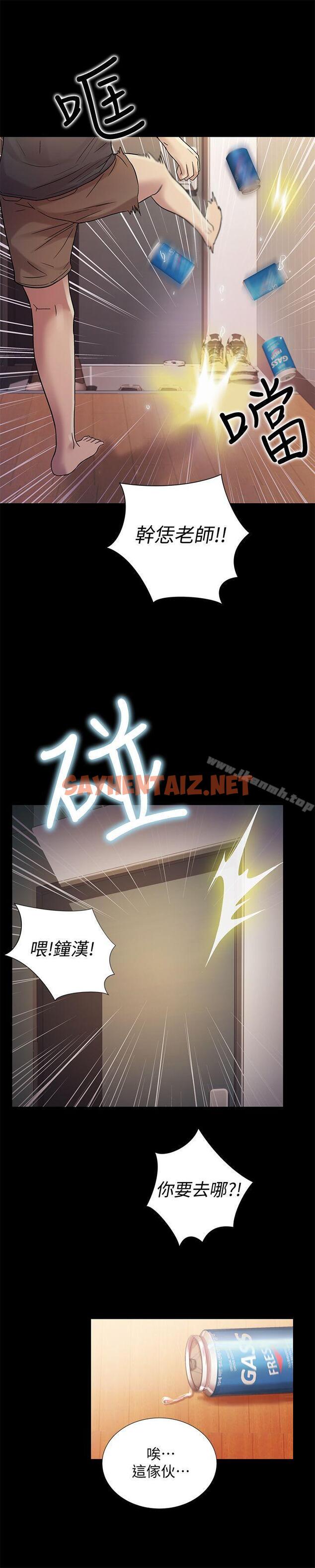 查看漫画朋友, 女朋友 - 第12話-情侶間危險的真心話 - sayhentaiz.net中的8827图片