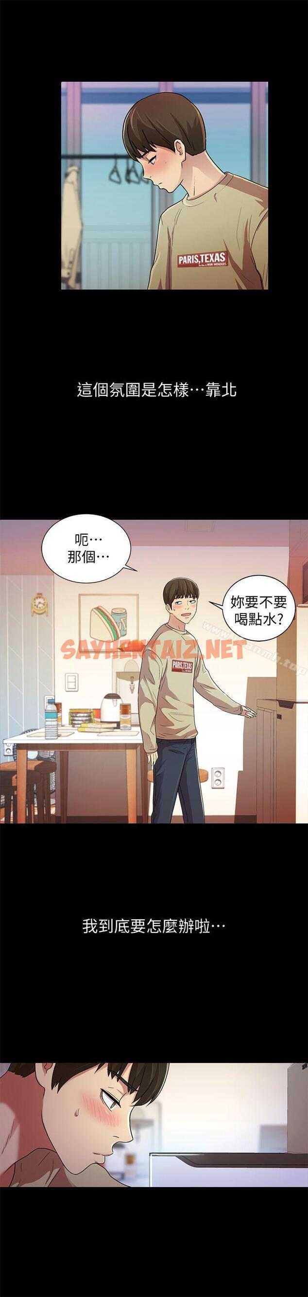 查看漫画朋友, 女朋友 - 第12話-情侶間危險的真心話 - sayhentaiz.net中的8922图片