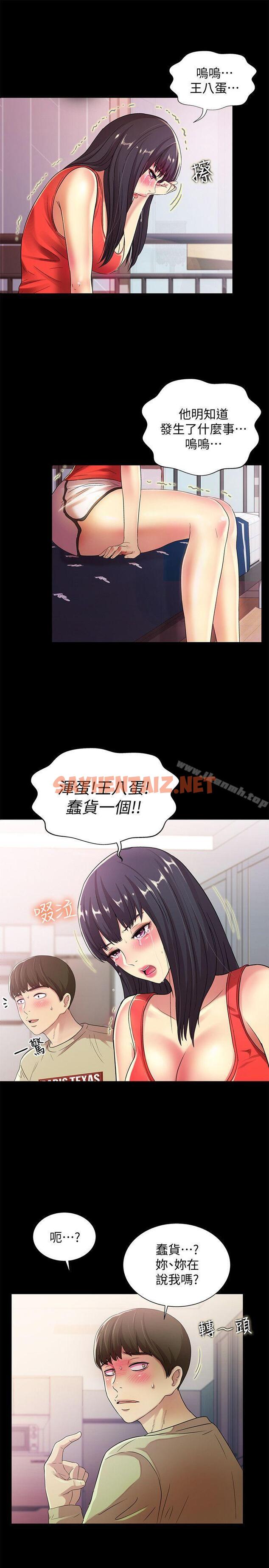 查看漫画朋友, 女朋友 - 第13話-肉體的安慰 - sayhentaiz.net中的9214图片