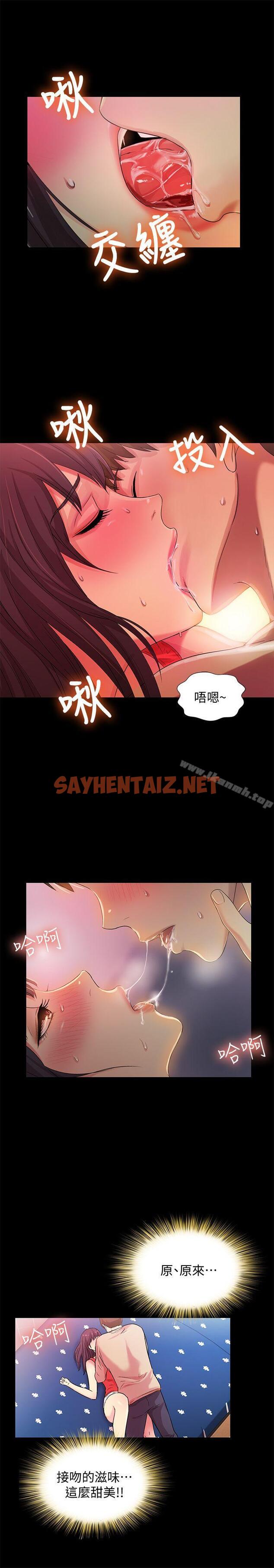 查看漫画朋友, 女朋友 - 第13話-肉體的安慰 - sayhentaiz.net中的9633图片