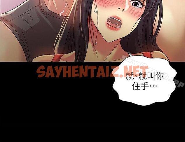 查看漫画朋友, 女朋友 - 第14話-也讓慶秀看看吧 - sayhentaiz.net中的10110图片