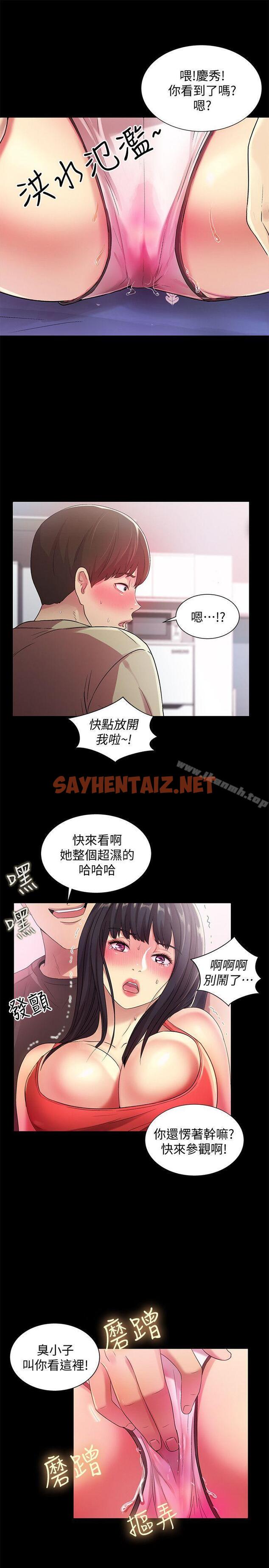 查看漫画朋友, 女朋友 - 第14話-也讓慶秀看看吧 - sayhentaiz.net中的10133图片