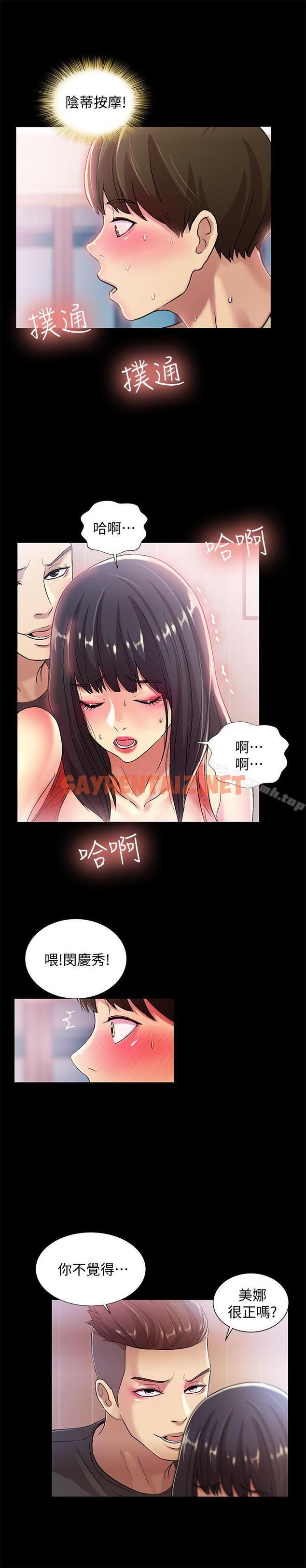 查看漫画朋友, 女朋友 - 第14話-也讓慶秀看看吧 - sayhentaiz.net中的10297图片