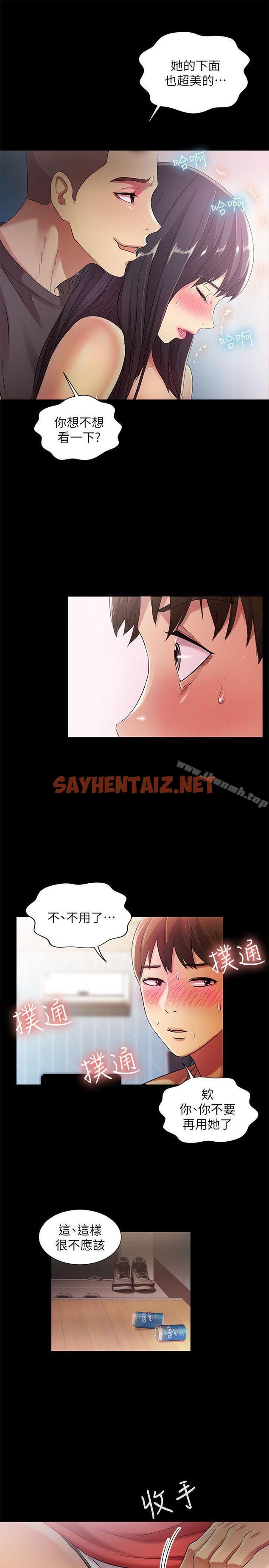 查看漫画朋友, 女朋友 - 第14話-也讓慶秀看看吧 - sayhentaiz.net中的10310图片