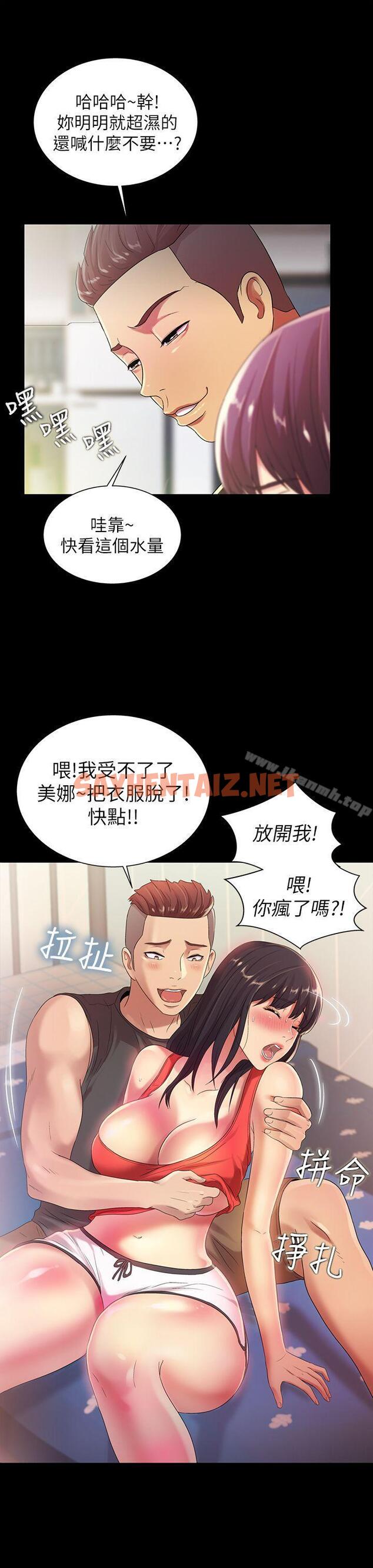 查看漫画朋友, 女朋友 - 第14話-也讓慶秀看看吧 - sayhentaiz.net中的10409图片