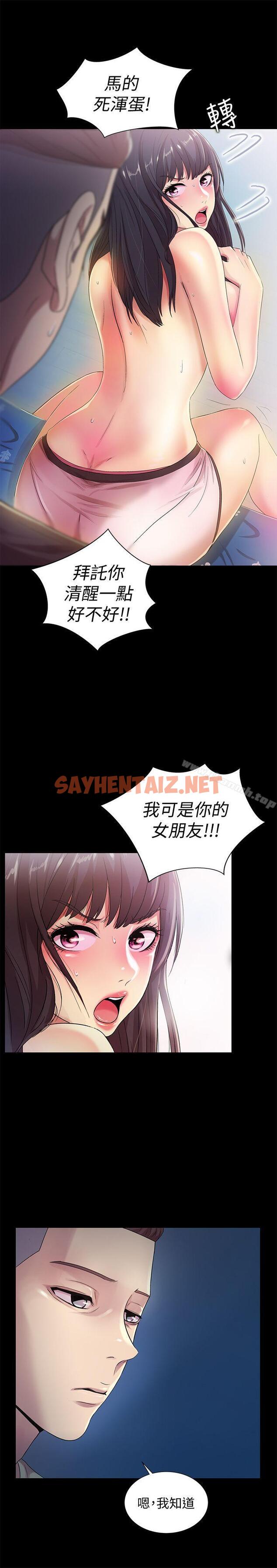 查看漫画朋友, 女朋友 - 第14話-也讓慶秀看看吧 - sayhentaiz.net中的10452图片