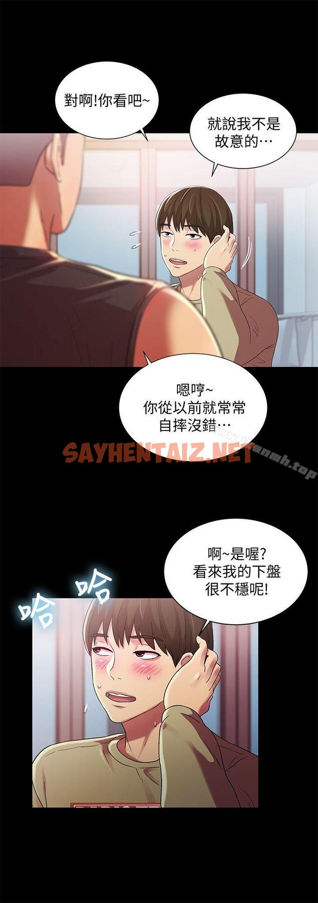 查看漫画朋友, 女朋友 - 第14話-也讓慶秀看看吧 - sayhentaiz.net中的9917图片