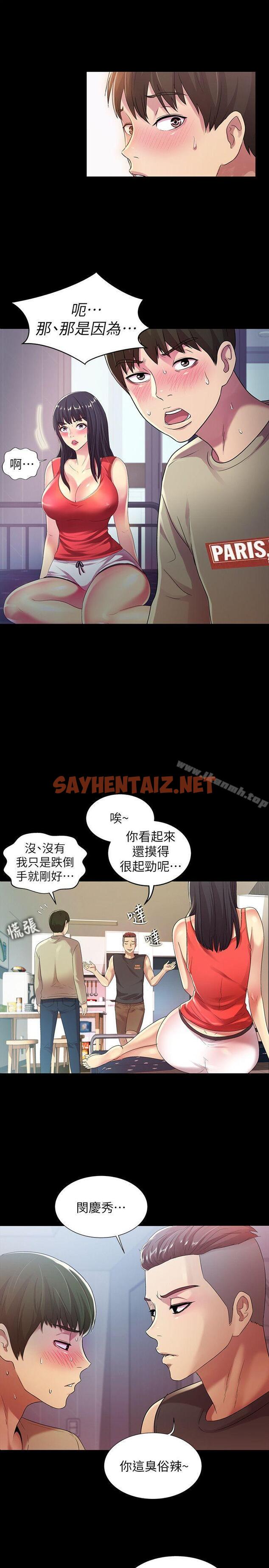 查看漫画朋友, 女朋友 - 第14話-也讓慶秀看看吧 - sayhentaiz.net中的9950图片