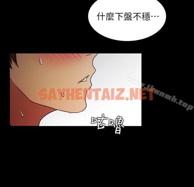 查看漫画朋友, 女朋友 - 第14話-也讓慶秀看看吧 - sayhentaiz.net中的9983图片