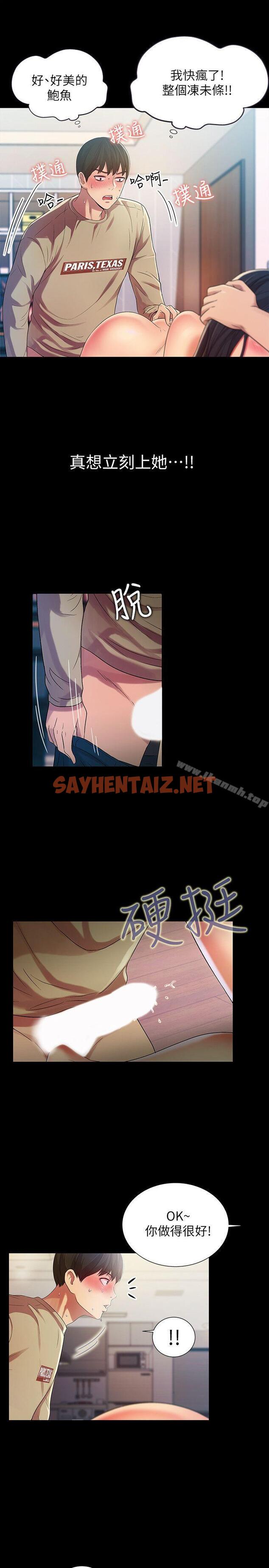 查看漫画朋友, 女朋友 - 第15話-美娜吹彈可破的肌膚 - sayhentaiz.net中的11020图片