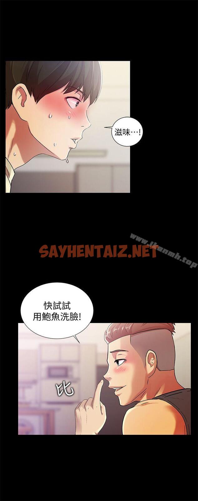 查看漫画朋友, 女朋友 - 第15話-美娜吹彈可破的肌膚 - sayhentaiz.net中的11045图片