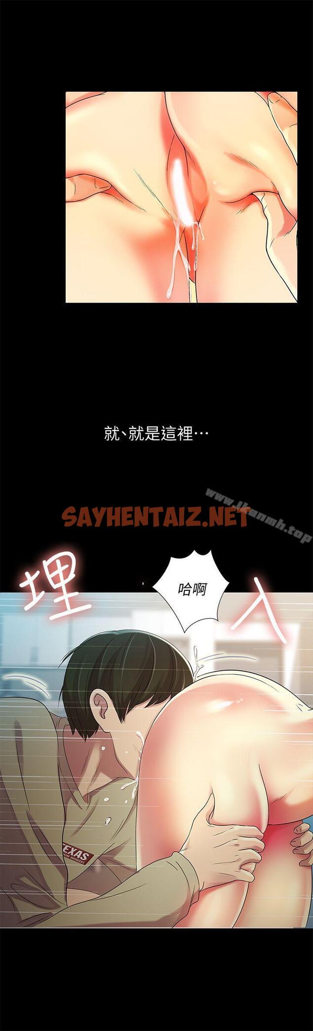 查看漫画朋友, 女朋友 - 第15話-美娜吹彈可破的肌膚 - sayhentaiz.net中的11081图片