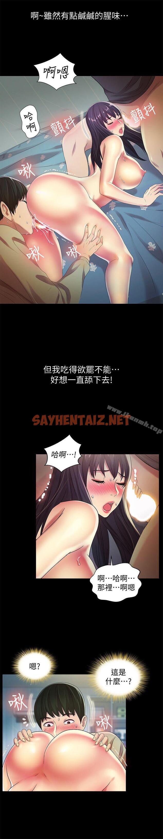 查看漫画朋友, 女朋友 - 第15話-美娜吹彈可破的肌膚 - sayhentaiz.net中的11127图片