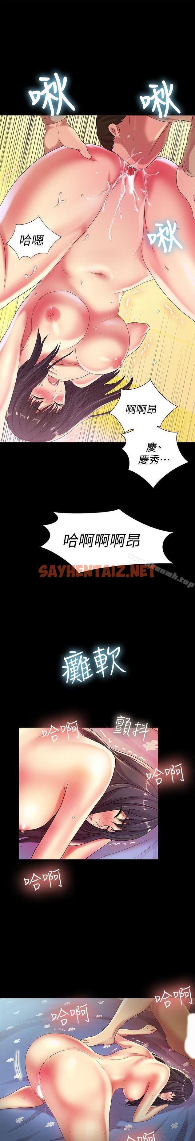 查看漫画朋友, 女朋友 - 第15話-美娜吹彈可破的肌膚 - sayhentaiz.net中的11159图片