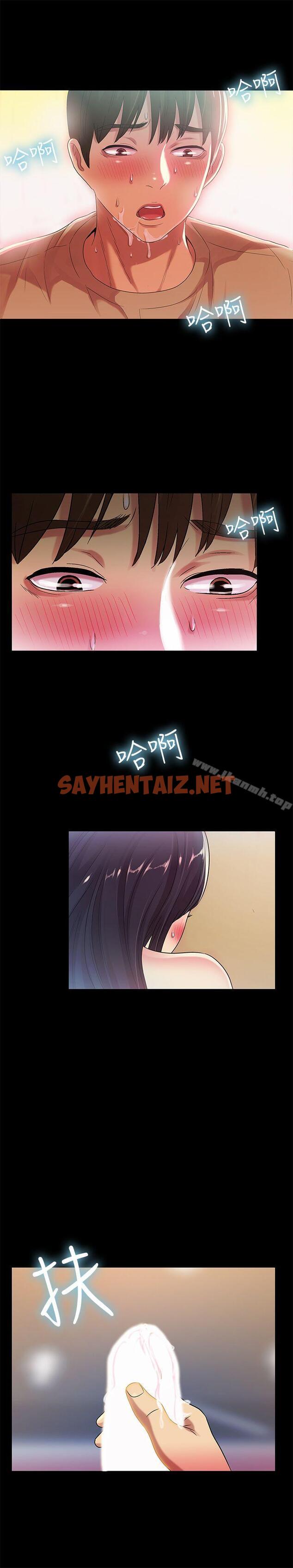 查看漫画朋友, 女朋友 - 第15話-美娜吹彈可破的肌膚 - sayhentaiz.net中的11186图片