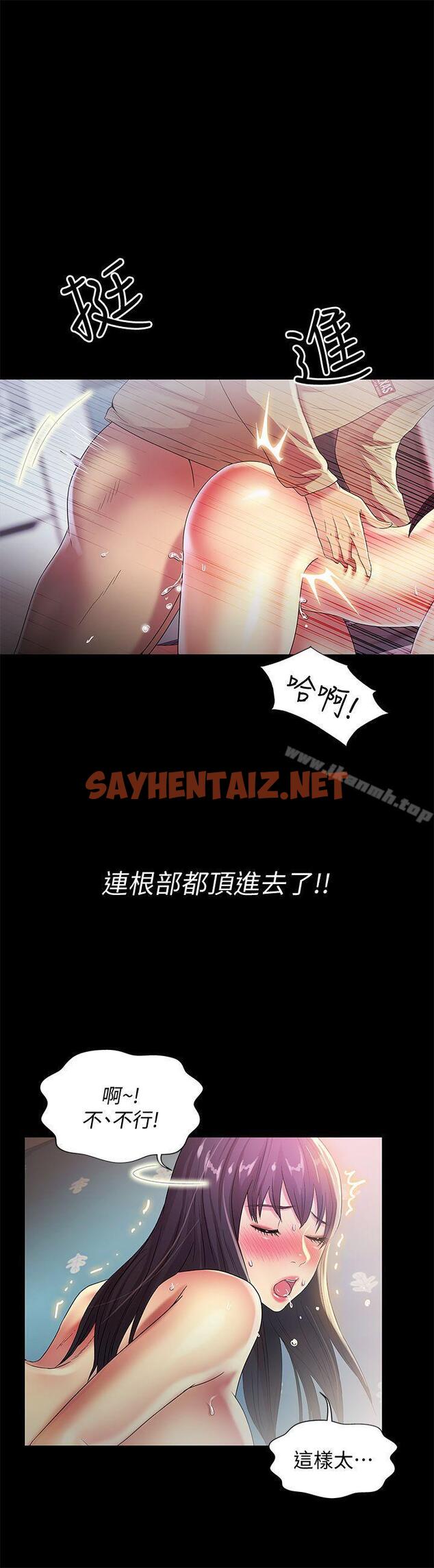 查看漫画朋友, 女朋友 - 第16話-理智斷線 - sayhentaiz.net中的11324图片