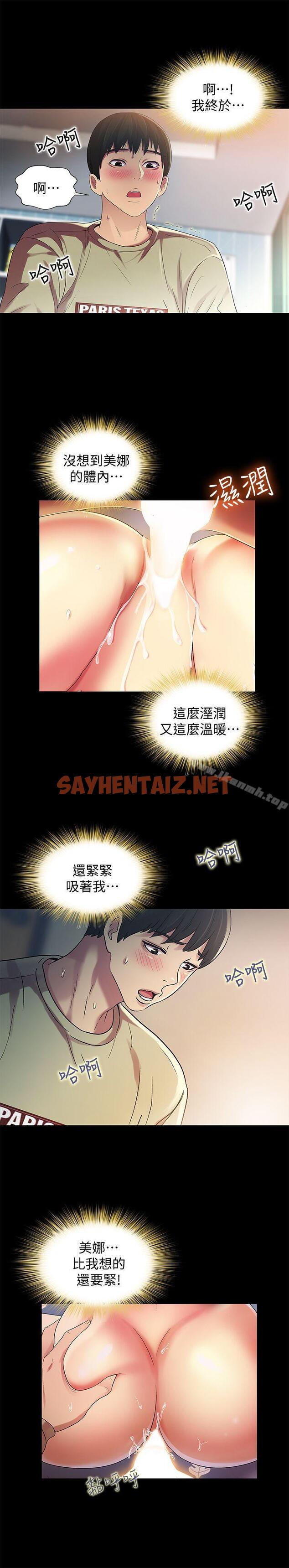 查看漫画朋友, 女朋友 - 第16話-理智斷線 - sayhentaiz.net中的11330图片