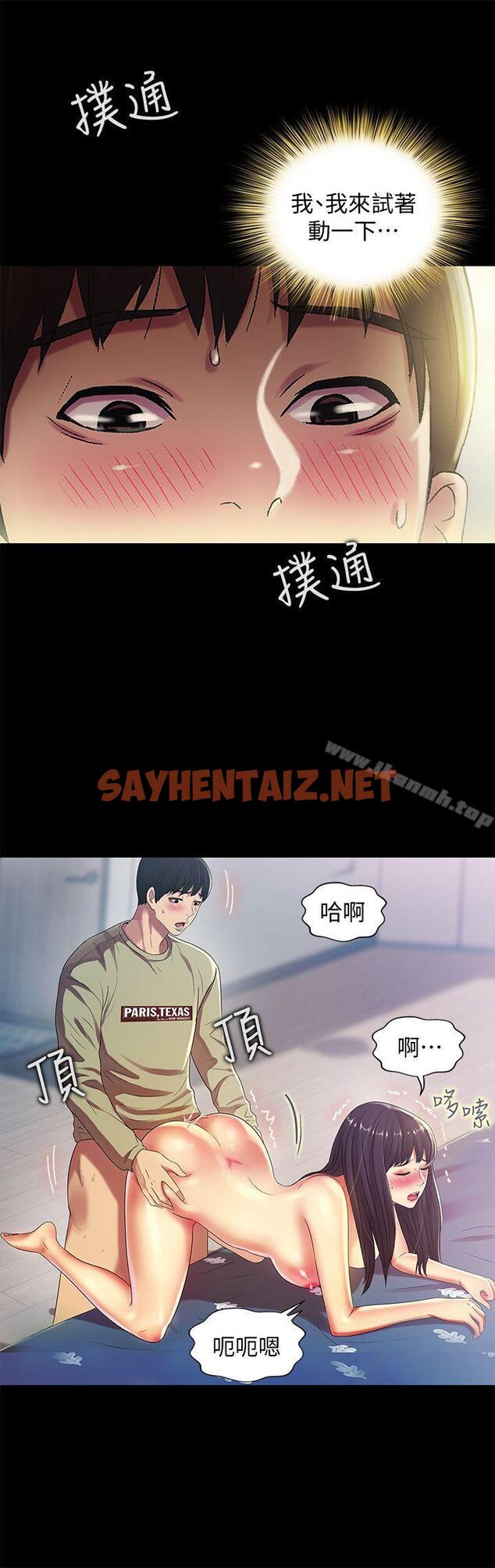 查看漫画朋友, 女朋友 - 第16話-理智斷線 - sayhentaiz.net中的11385图片