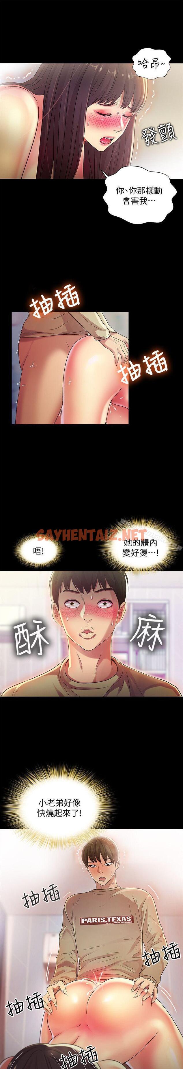 查看漫画朋友, 女朋友 - 第16話-理智斷線 - sayhentaiz.net中的11393图片