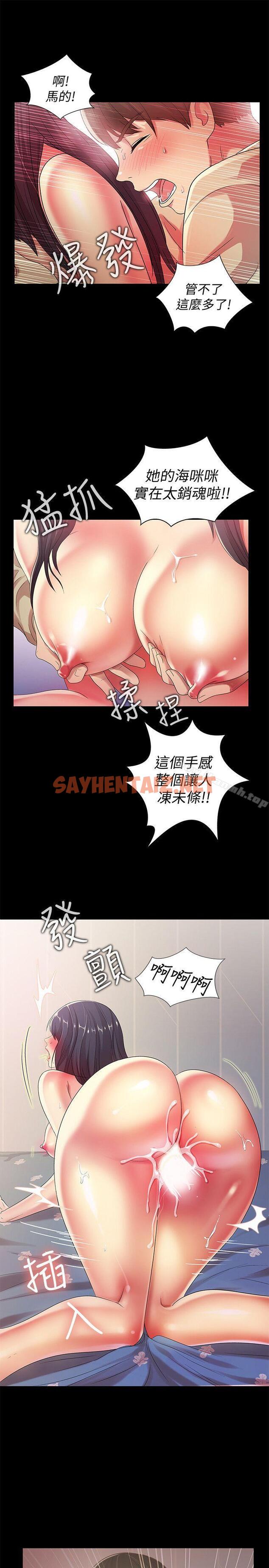 查看漫画朋友, 女朋友 - 第16話-理智斷線 - sayhentaiz.net中的11616图片