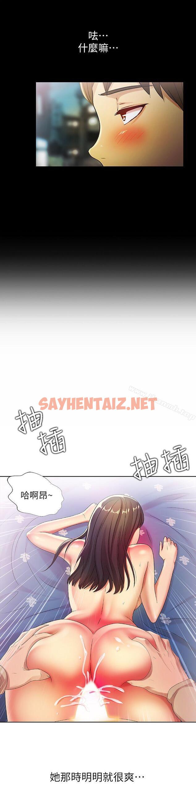 查看漫画朋友, 女朋友 - 第17話-機會終於降臨 - sayhentaiz.net中的12042图片