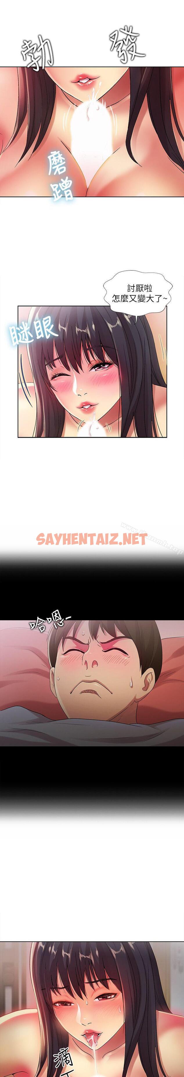 查看漫画朋友, 女朋友 - 第17話-機會終於降臨 - sayhentaiz.net中的12238图片