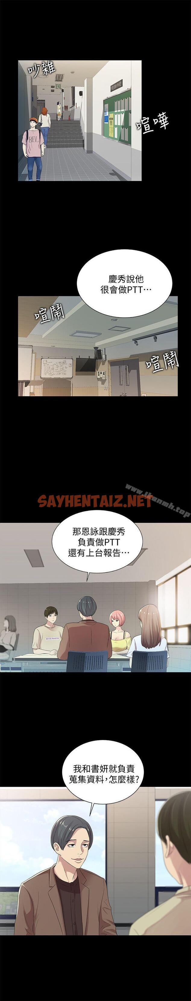 查看漫画朋友, 女朋友 - 第17話-機會終於降臨 - sayhentaiz.net中的12309图片