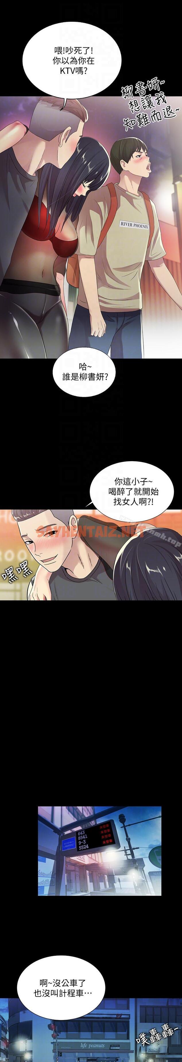 查看漫画朋友, 女朋友 - 第18話-要不要再練習一次? - sayhentaiz.net中的12686图片