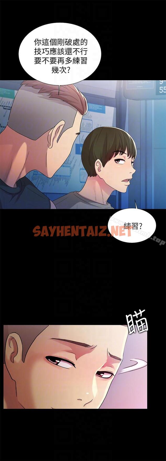 查看漫画朋友, 女朋友 - 第18話-要不要再練習一次? - sayhentaiz.net中的12742图片