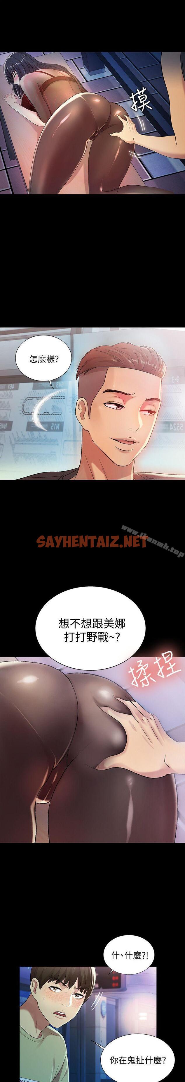 查看漫画朋友, 女朋友 - 第18話-要不要再練習一次? - sayhentaiz.net中的12847图片