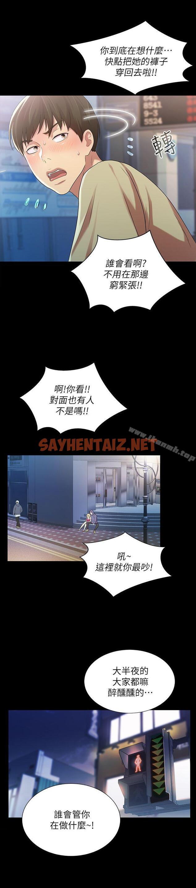 查看漫画朋友, 女朋友 - 第18話-要不要再練習一次? - sayhentaiz.net中的12910图片