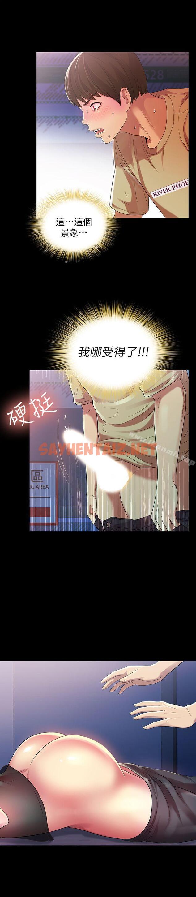 查看漫画朋友, 女朋友 - 第18話-要不要再練習一次? - sayhentaiz.net中的13072图片