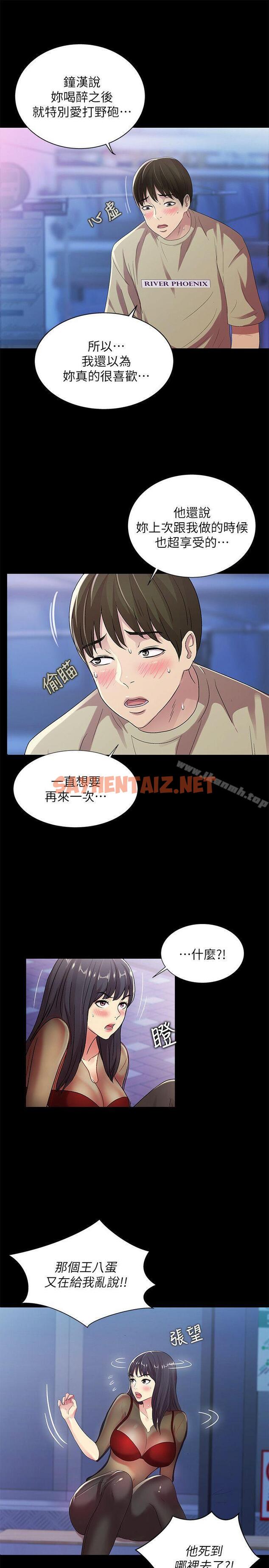 查看漫画朋友, 女朋友 - 第19話-跟隨本能瘋狂打野炮 - sayhentaiz.net中的13409图片