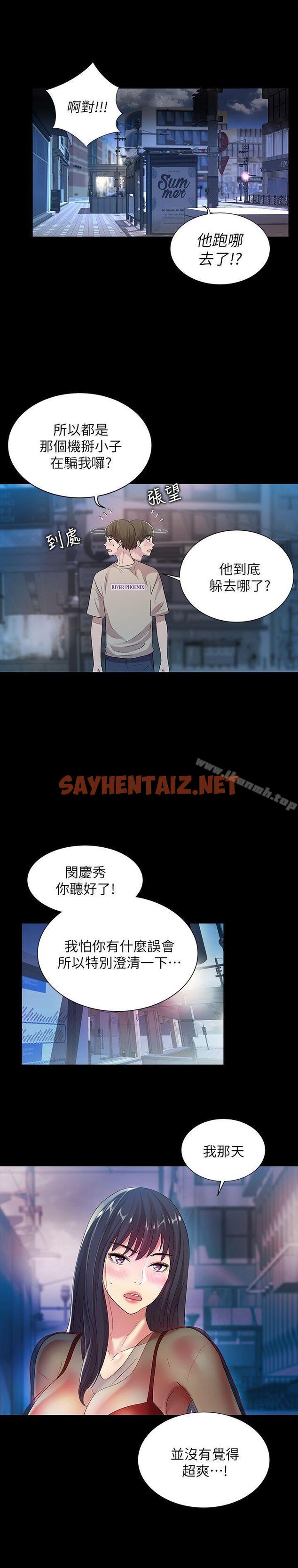 查看漫画朋友, 女朋友 - 第19話-跟隨本能瘋狂打野炮 - sayhentaiz.net中的13451图片