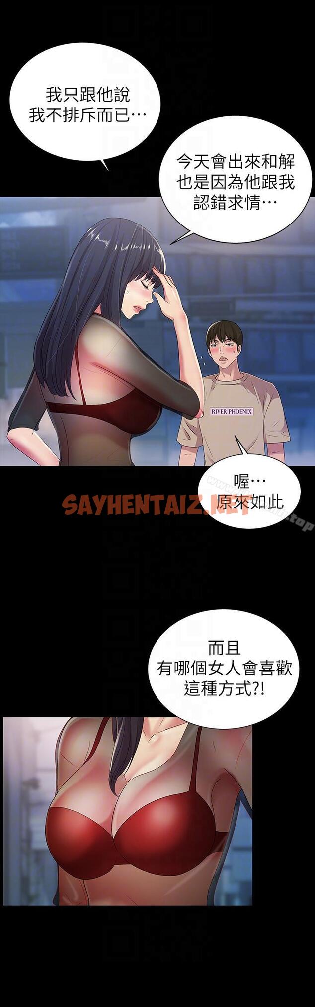 查看漫画朋友, 女朋友 - 第19話-跟隨本能瘋狂打野炮 - sayhentaiz.net中的13462图片