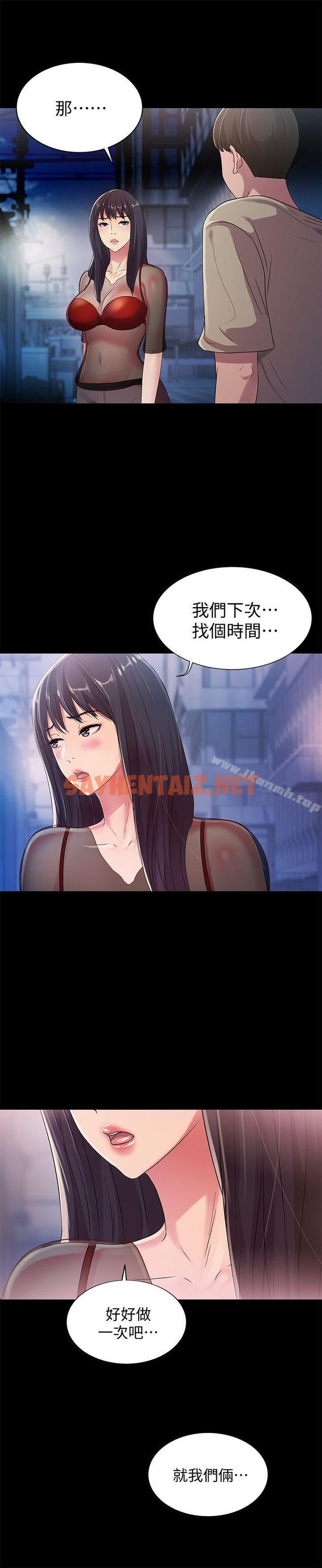 查看漫画朋友, 女朋友 - 第19話-跟隨本能瘋狂打野炮 - sayhentaiz.net中的13527图片