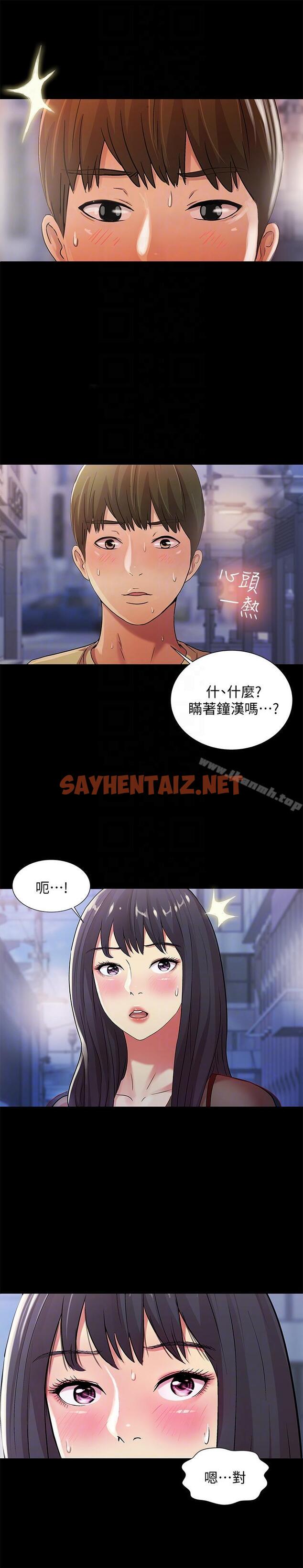 查看漫画朋友, 女朋友 - 第19話-跟隨本能瘋狂打野炮 - sayhentaiz.net中的13553图片