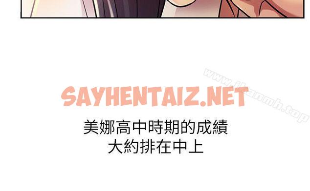 查看漫画朋友, 女朋友 - 第2話-直接開幹的情侶朋友 - tymanga.com中的1093图片