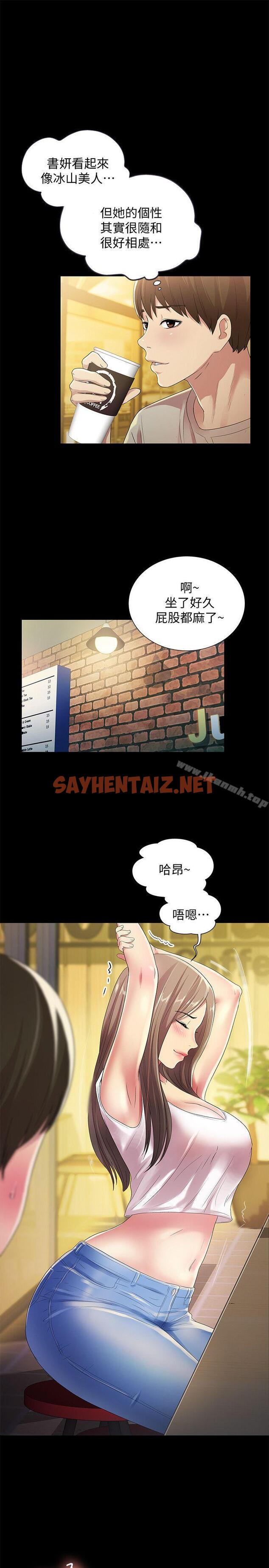 查看漫画朋友, 女朋友 - 第20話-書妍隱瞞的真心 - sayhentaiz.net中的13720图片