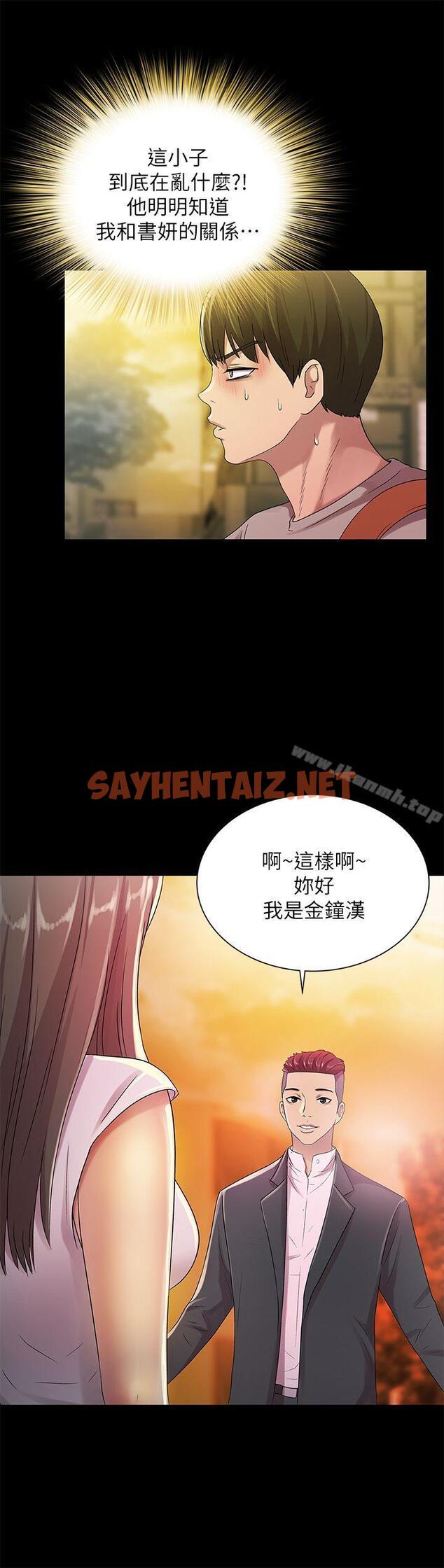 查看漫画朋友, 女朋友 - 第20話-書妍隱瞞的真心 - sayhentaiz.net中的13884图片