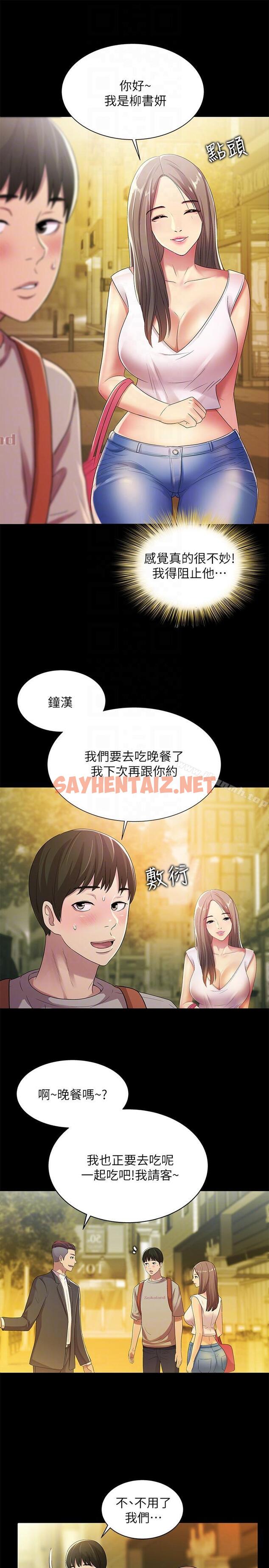 查看漫画朋友, 女朋友 - 第20話-書妍隱瞞的真心 - sayhentaiz.net中的13904图片