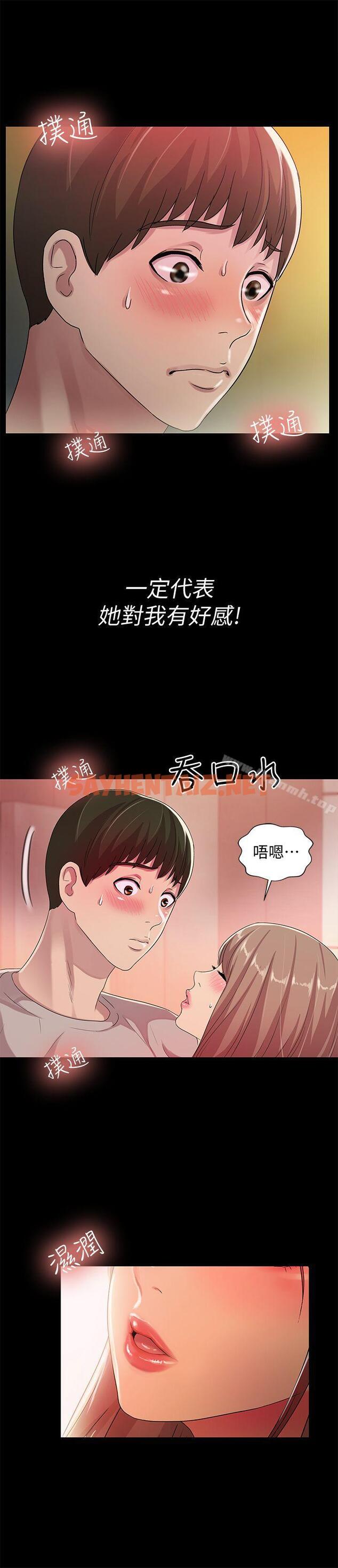 查看漫画朋友, 女朋友 - 第21話-到一個沒有人的地方 - sayhentaiz.net中的14436图片