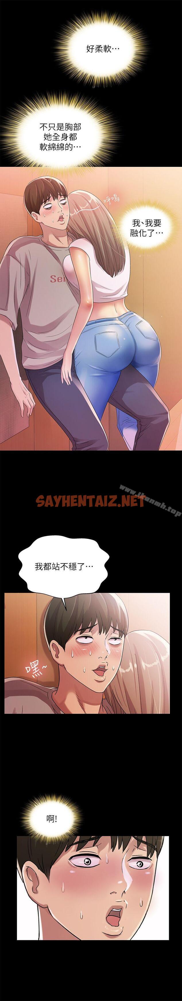 查看漫画朋友, 女朋友 - 第21話-到一個沒有人的地方 - sayhentaiz.net中的14483图片