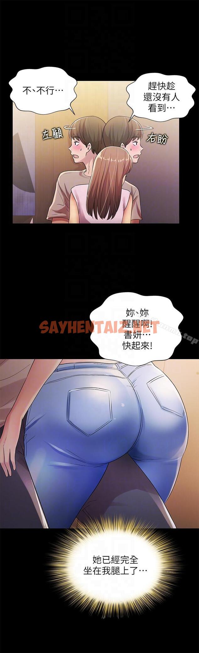 查看漫画朋友, 女朋友 - 第21話-到一個沒有人的地方 - sayhentaiz.net中的14504图片