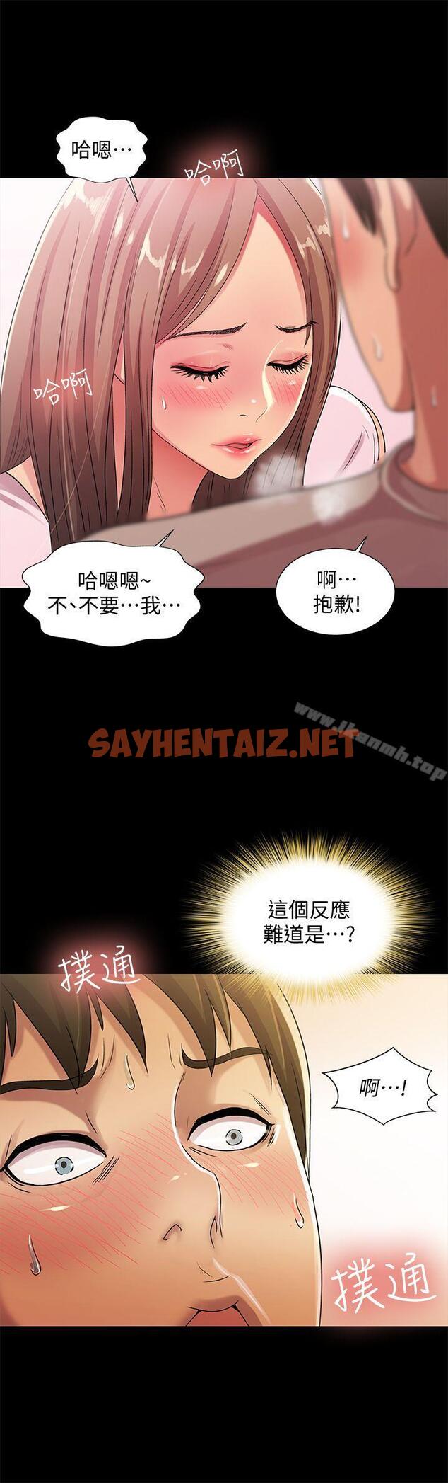 查看漫画朋友, 女朋友 - 第21話-到一個沒有人的地方 - sayhentaiz.net中的14562图片